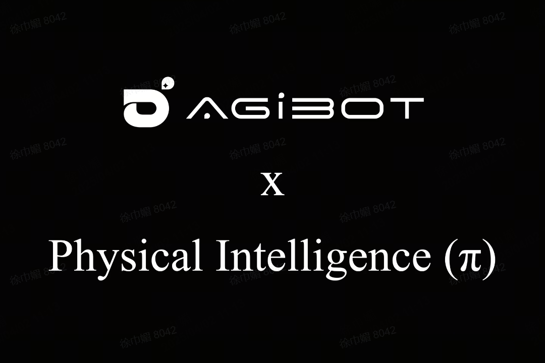 星空国际体育机器人联合Physical Intelligence 引领具身智能全球创新
